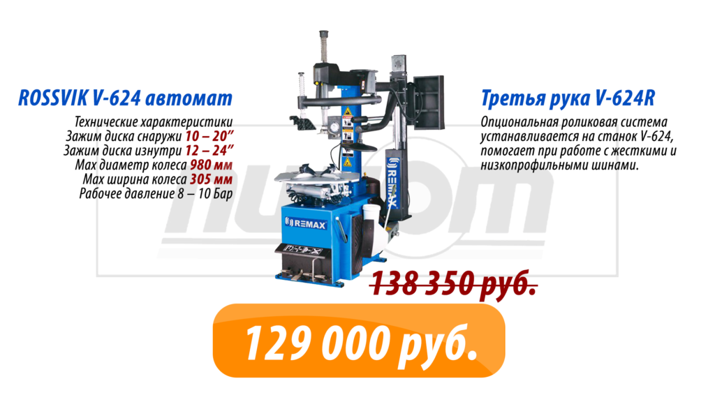 Комплект MID 2
