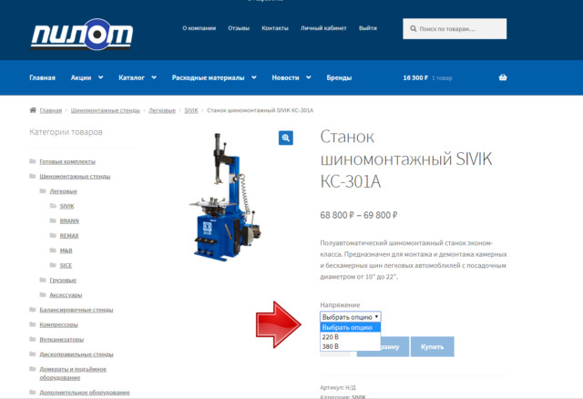 Оформление заказа в 1 клик 1